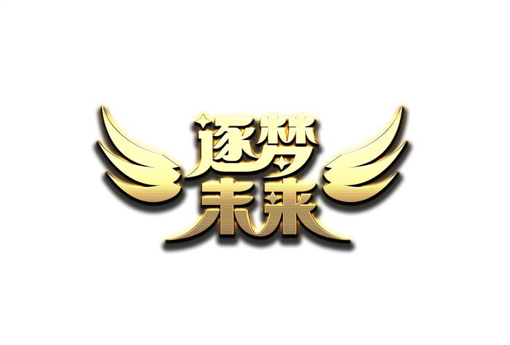 海南卫视 "逐梦未来"电视文艺晚会