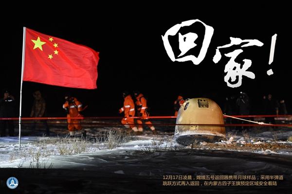 揽月而归,踏梦而行
