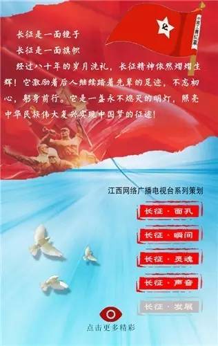 不忘初心,躬身前行!他们的名字,都值得被铭记&middot;&middot;&middot;&middot;&middot;&middot;│长征&middot;灵魂