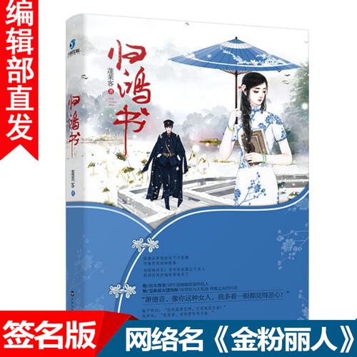 旧音已噤声,新鸿踏梦归,本该有大好前途的萧梦鸿,变成了